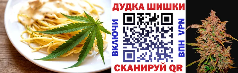 продажа наркотиков  Тында  Cannafood конопля 