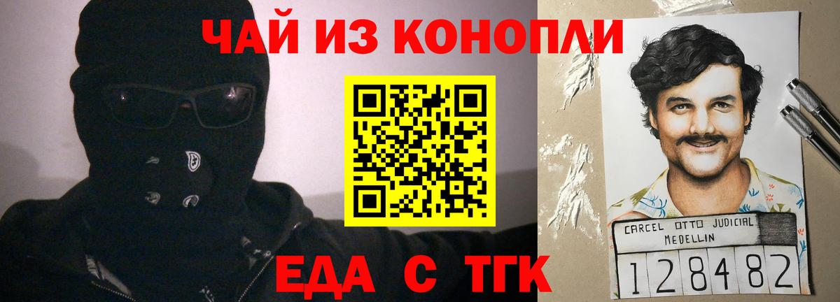 Cannafood конопля  Тында 