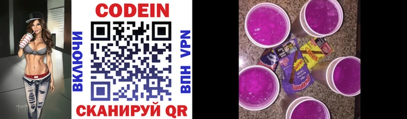 купить наркотики сайты Тында Codein Purple Drank