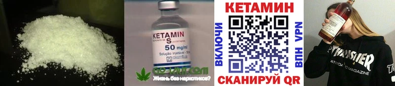Кетамин VHQ  Тында 