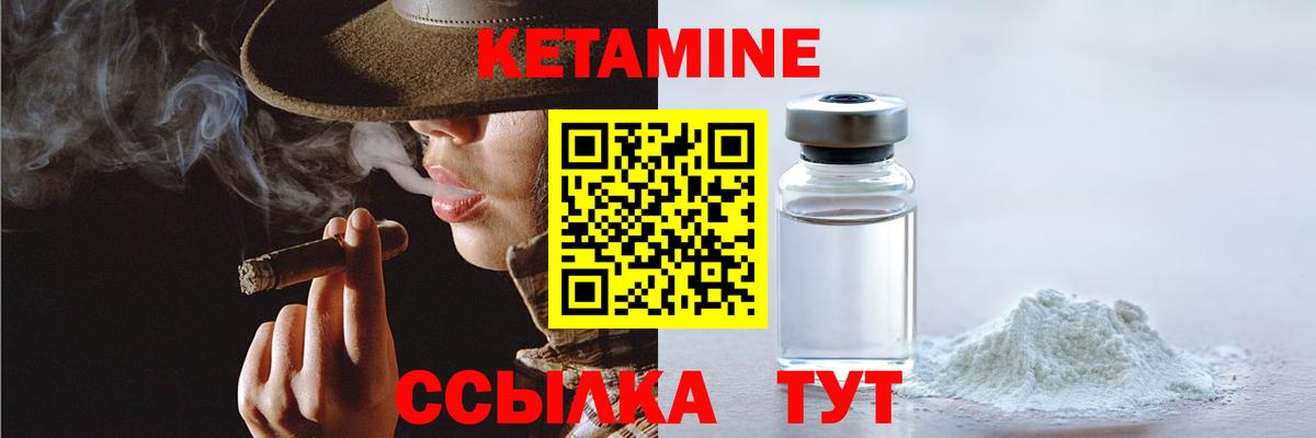 КЕТАМИН ketamine  КЕТАМИН ketamine  Тында 