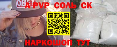 крисы Беслан