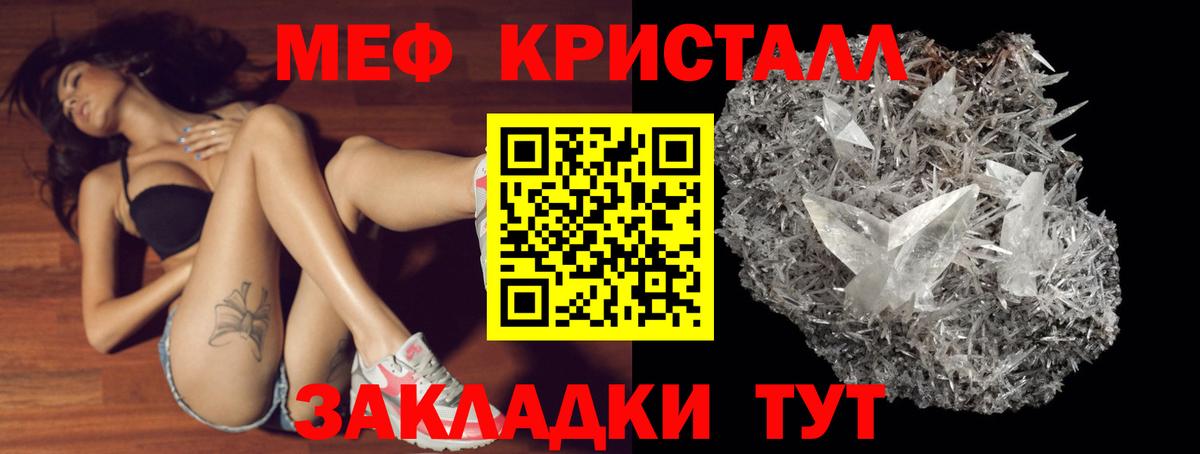 МЕФ  Мефедрон 4 MMC  МЕФ  Тында  МЯУ-МЯУ мяу мяу 