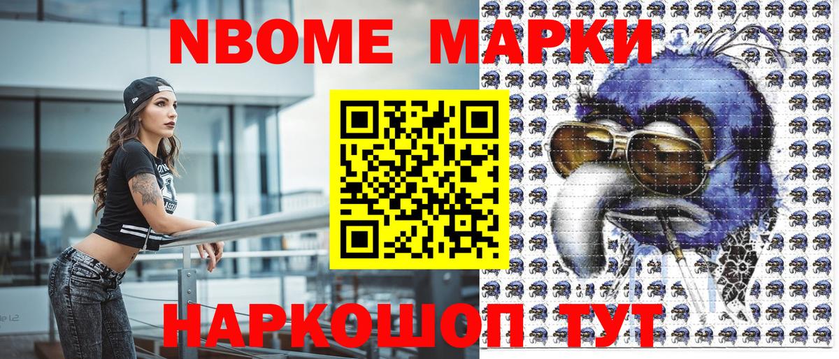 Марки N-bome 1,5мг  Тында  Марки N-bome 1,5мг 